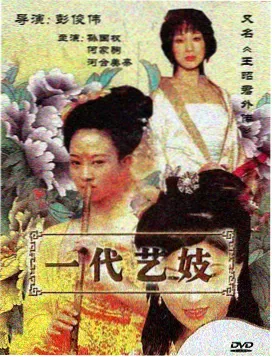 对立人物在暗处观察